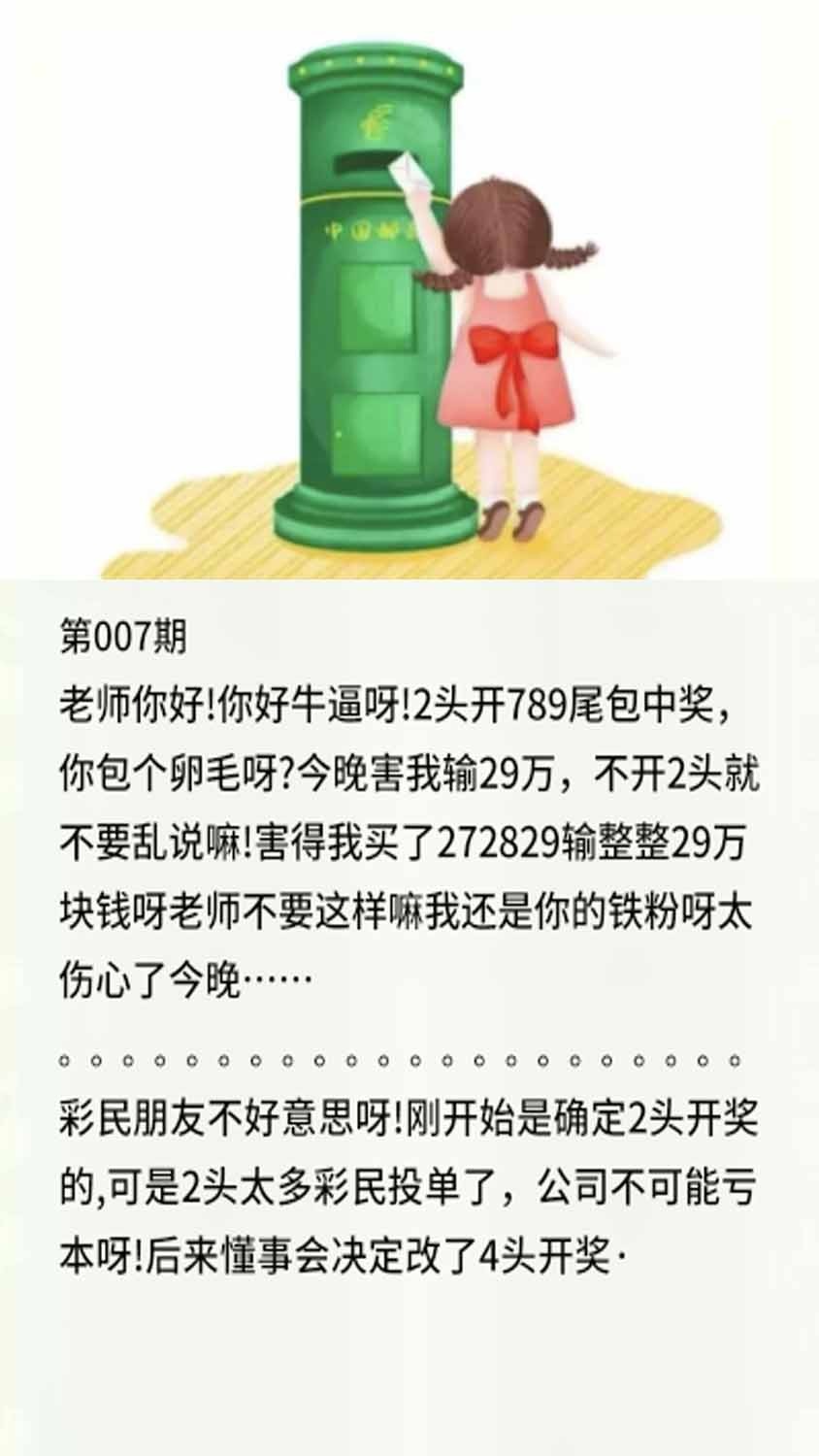 007期香港黄信[图]