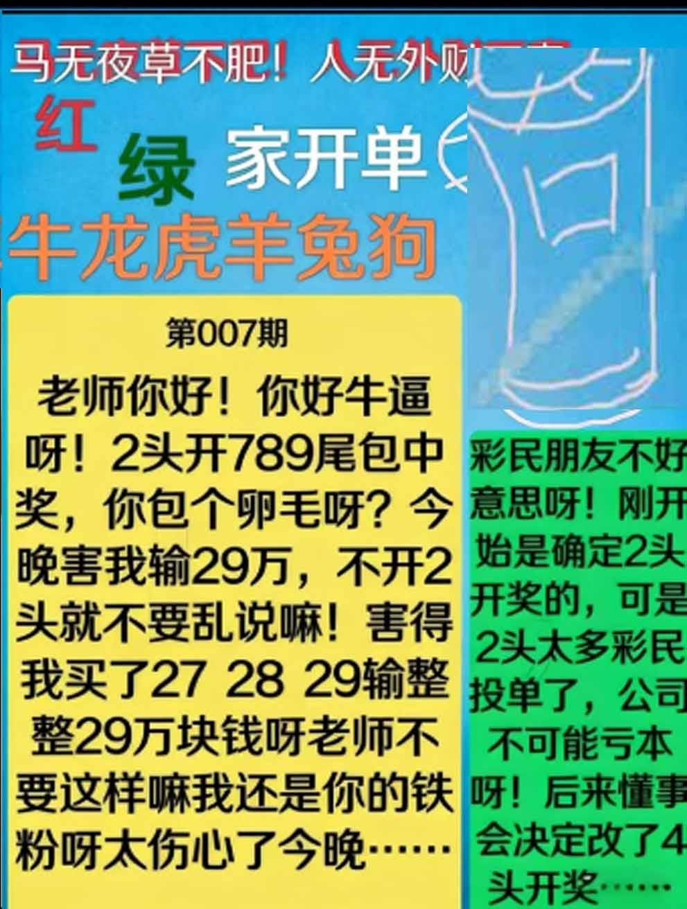 007期另版曾道人信箱[图]